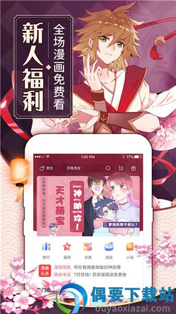 截图2