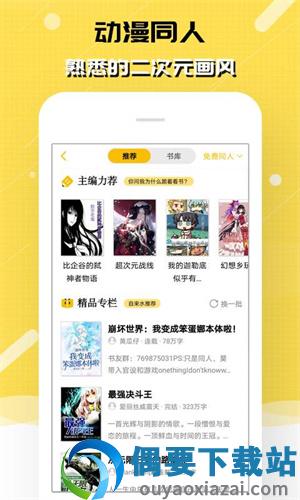 截图3