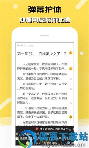 截图4