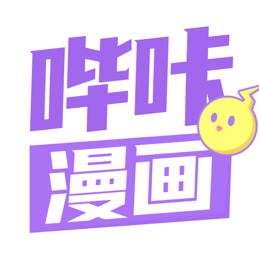 picacg哔咔漫画正版