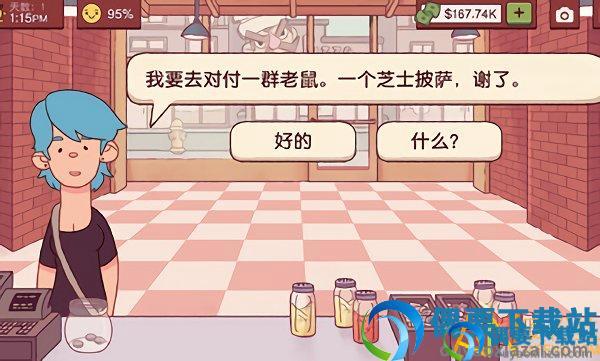 截图4