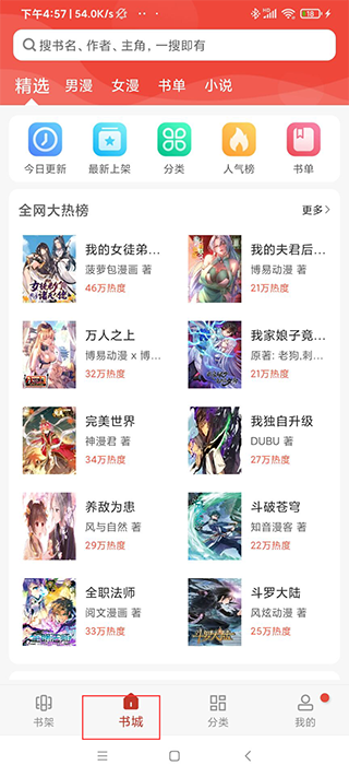 36漫画app正版