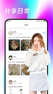 截圖3