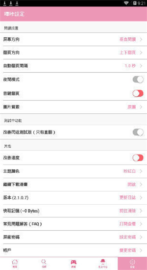 截图3