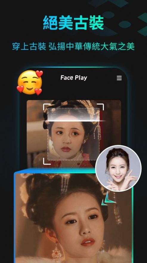 faceplay软件安卓版下载-faceplay(换脸神器)v1.21.0-七度网