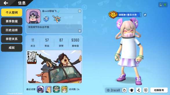 香肠派对奥特曼联动版手游