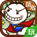 史小坑的爆笑生活1游戲圖標