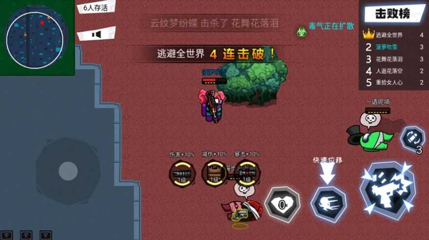截圖3