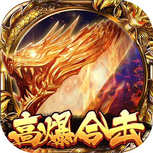 沙巴克传奇九游版