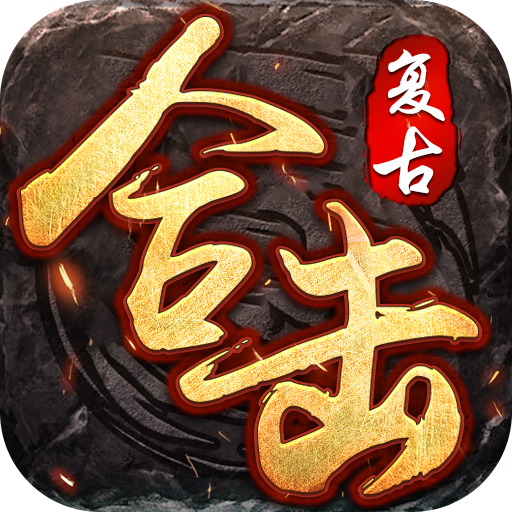 战神传奇