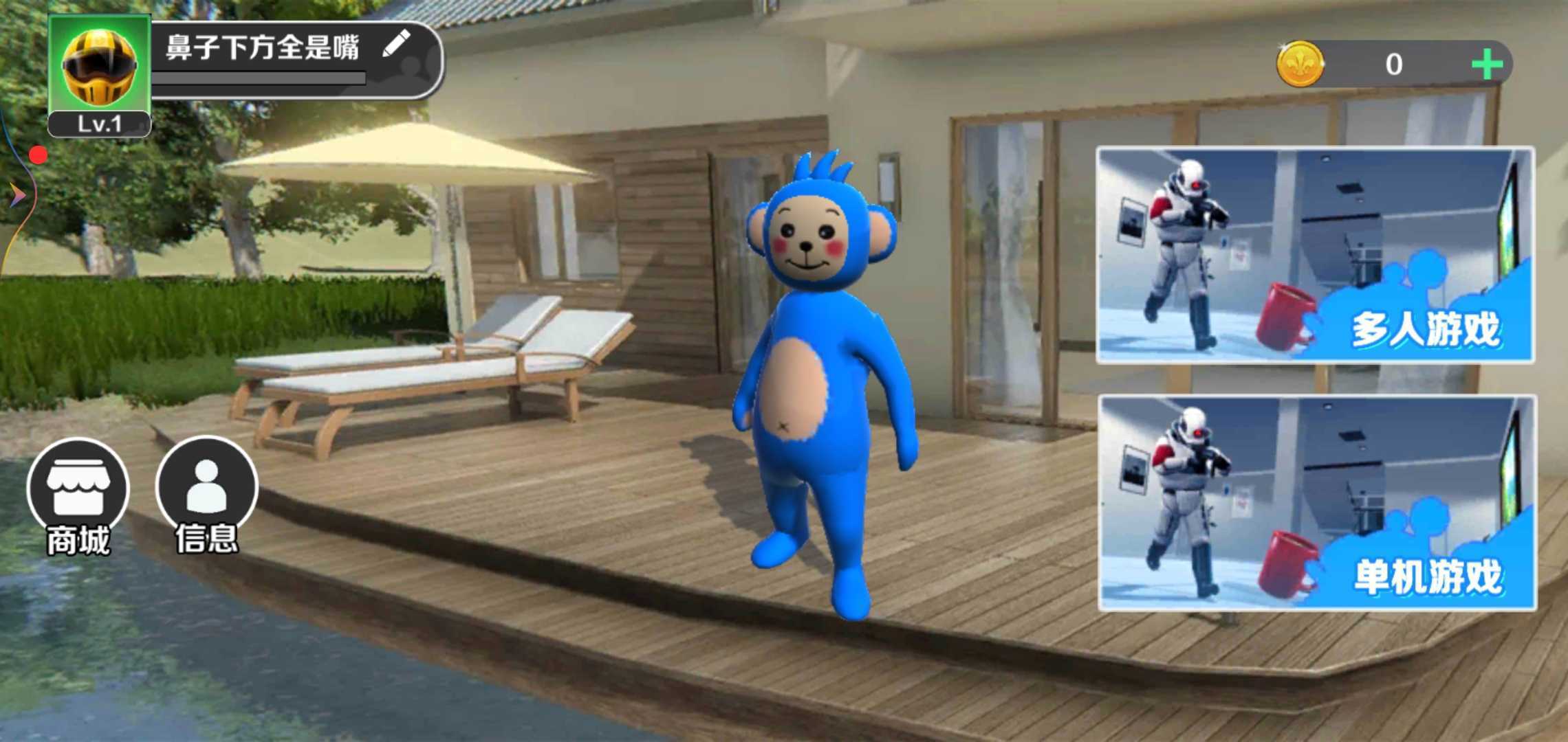 天线宝宝躲猫猫游戏下载