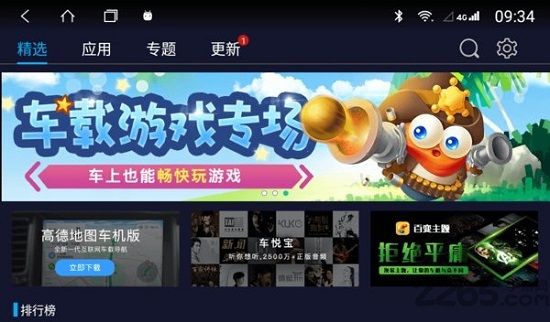 截圖3