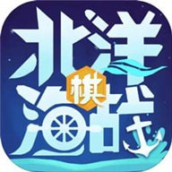 海战棋2中文版下载
