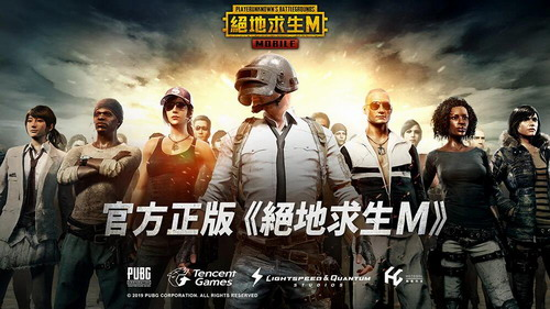 pubg國際服手游下載安卓