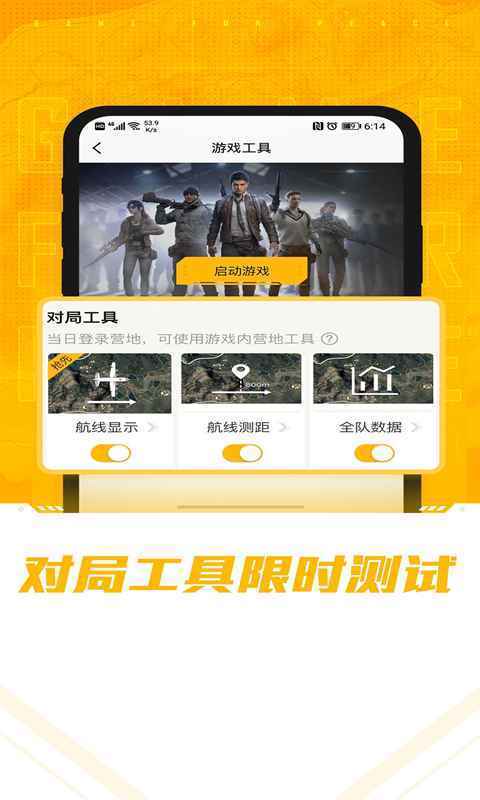 和平营地下载最新版本