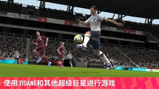 FIFA Mobile韩服