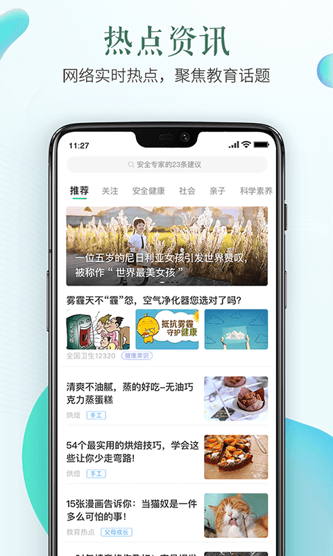截圖2
