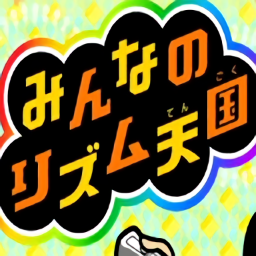 大家的节奏天国中文版