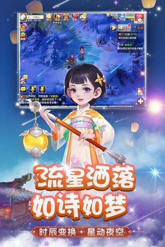 梦幻西游三维版抖音渠道服