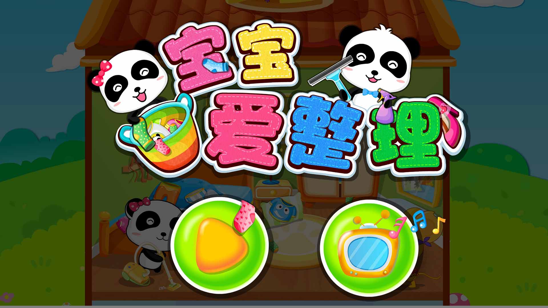 截圖2