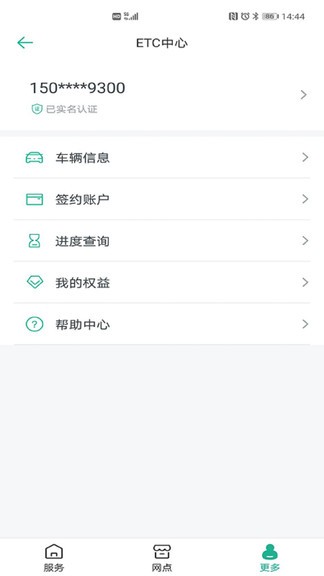 截圖3