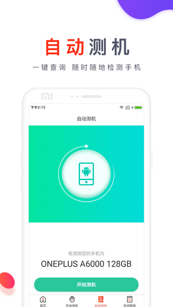 截圖3