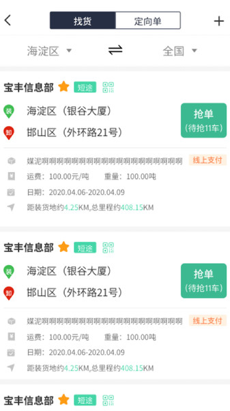 截圖1