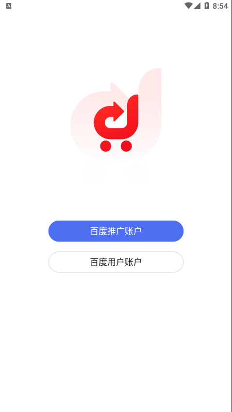 基木鱼电商app最新版下载-基木鱼电商手机最新版下载v1.0.1-七度网