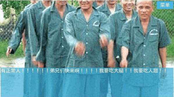 逃出青龙山精神病院