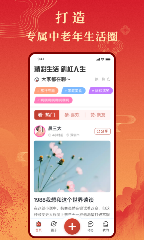截图3