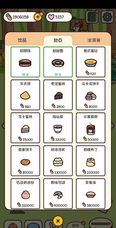 截圖2