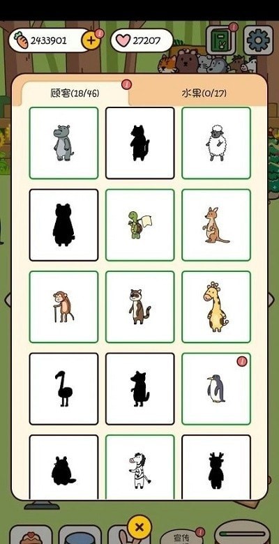 截圖3