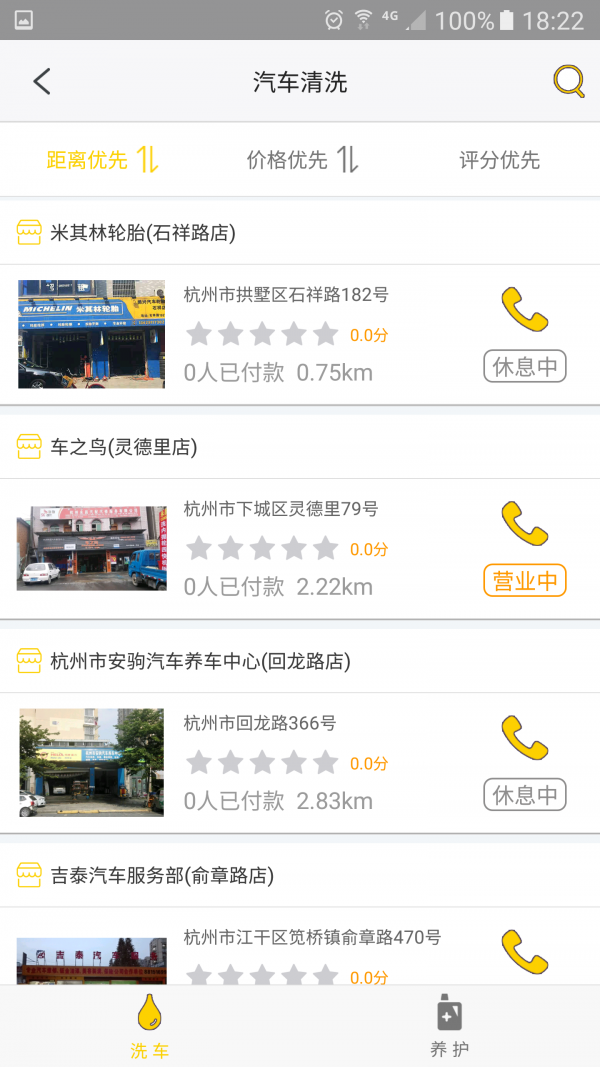 截圖3