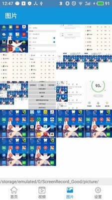 截圖4