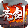 亮剑手游2023最新版