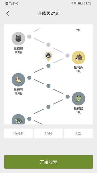 截圖3