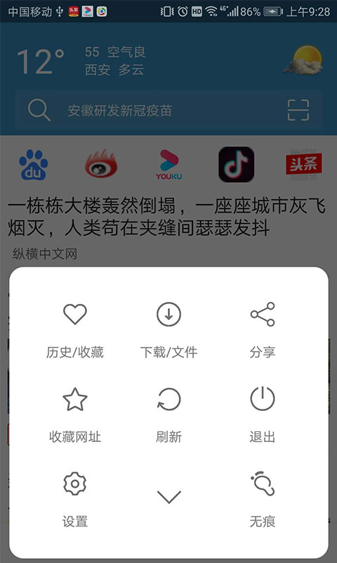 截圖2