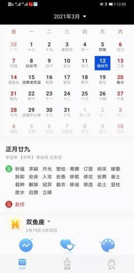 截圖3