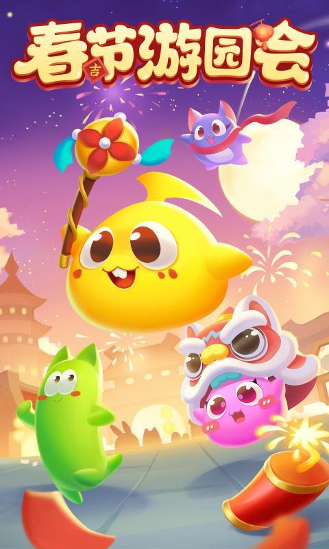 蛇蛇争霸春节游园会