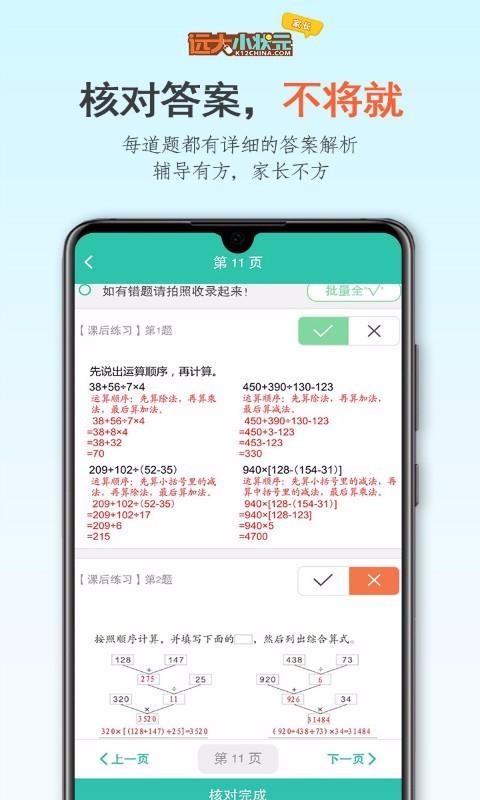 截圖2