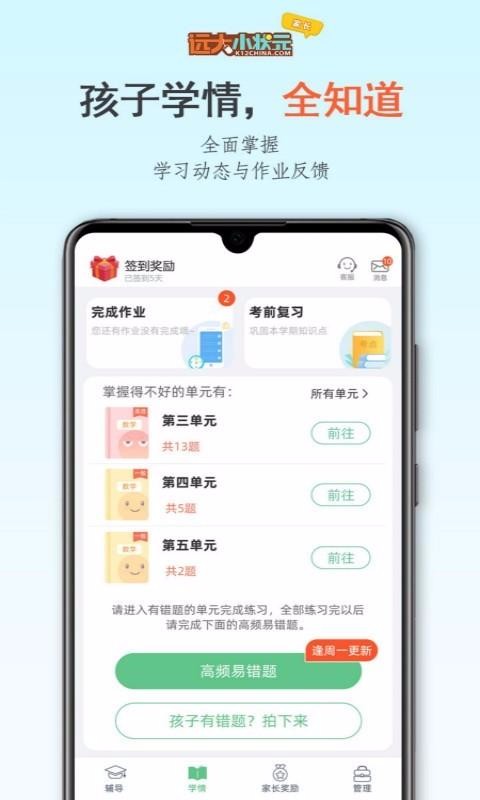 截圖4