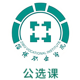 畅学淄职app官方版