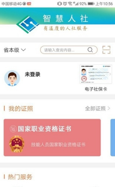 截圖2