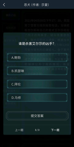 犯罪大师四张卡片