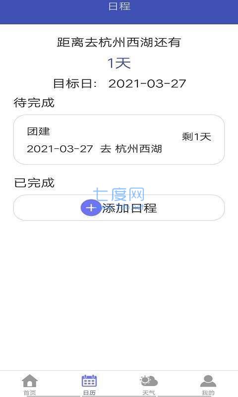 截圖3