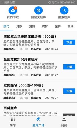 截图3