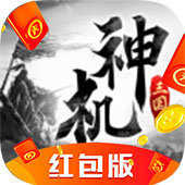 神机三国九游版