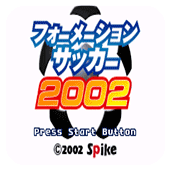 立體足球2002游戲