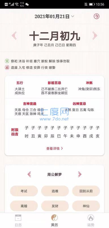 截圖2