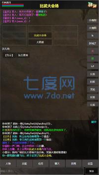残阳探月MUD图4